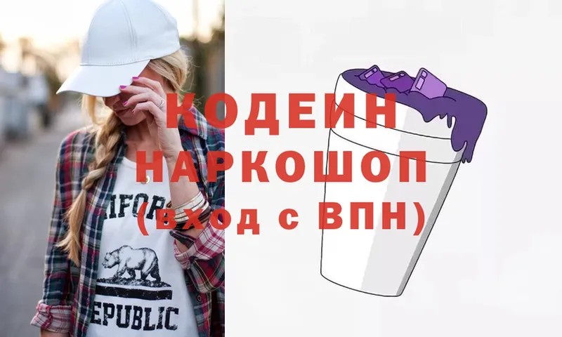 купить наркотики сайты  Ленск  Кодеиновый сироп Lean Purple Drank 