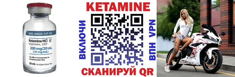 что такое   Ленск  КЕТАМИН VHQ 