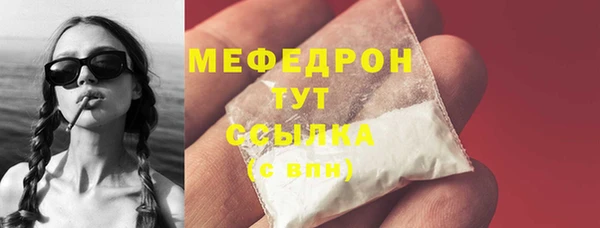 мефедрон VHQ Наволоки